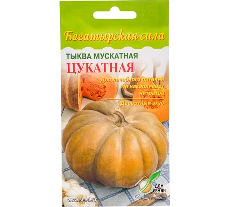 Тыква Дом Семян мускатная Цукатная 15018