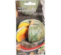 Тыква Дом Семян Мраморная 15093