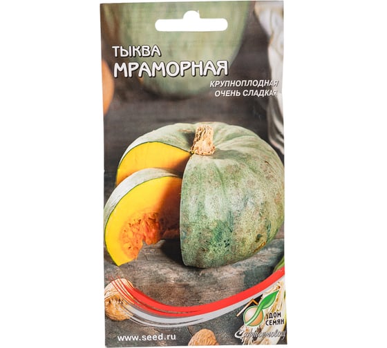 Тыква Дом Семян Мраморная 15093