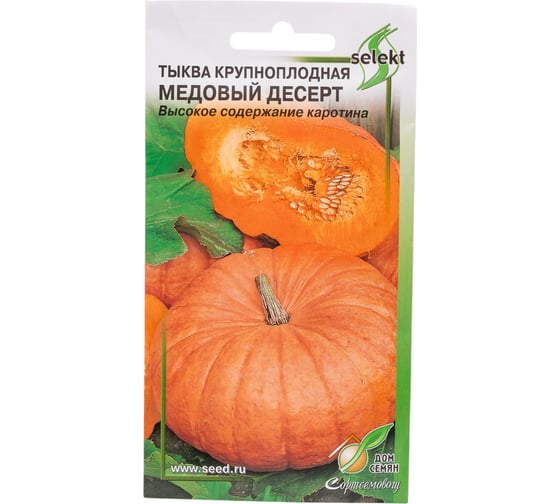 Тыква Дом Семян Медовый десерт 15068