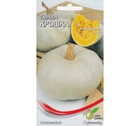 Тыква Дом Семян Крошка 15076