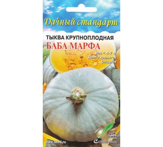 Тыква Дом Семян Баба Марфа крупноплод. 15064