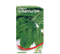 Щавель Дом Семян Бельвильский 22410