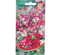 Флокс Дом Семян одн.Мерцающие звезды 52610