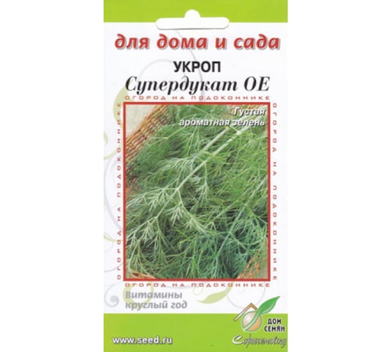 Укроп Дом Семян Супердукат ОЕ 22110