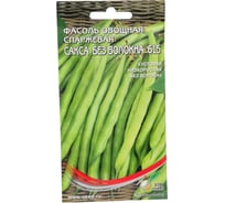 Фасоль Дом Семян спаржевая куст. Сакса без волокна 615 19562