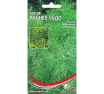 Укроп Дом Семян Раннее Чудо 22033