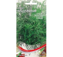 Укроп Дом Семян Надежный 22026