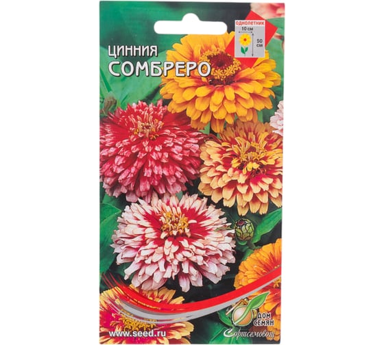 Циния Дом Семян Сомбреро 53028 1