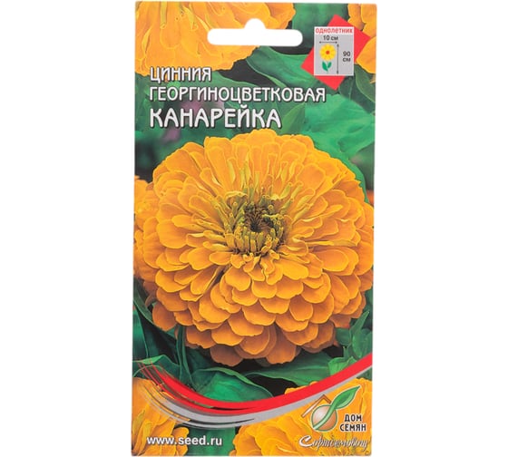 Цинния Дом Семян георг. Канарейка 53017