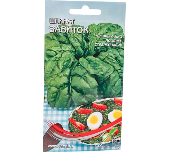 Шпинат Дом Семян Завиток 22522 1