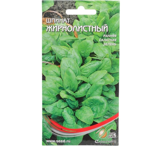 Шпинат Дом Семян Жирнолистный 22518 1
