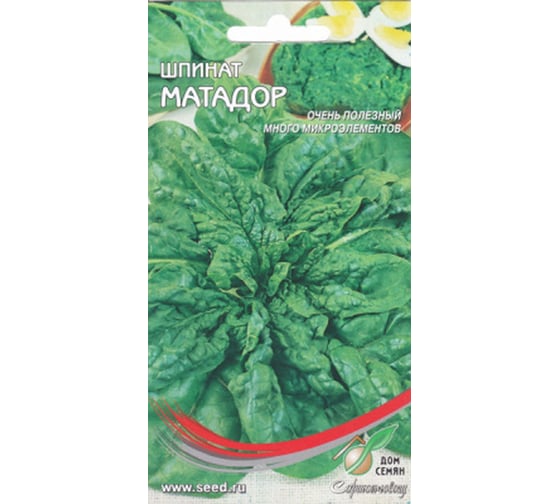 Шпинат Дом Семян Матадор 22520 1