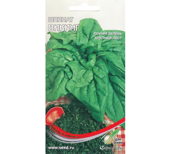 Шпинат Дом Семян Викинг 22519 1