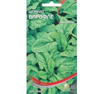 Шпинат Дом Семян Вирофле 22540
