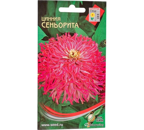 Цинния Дом Семян Сеньорита 53026