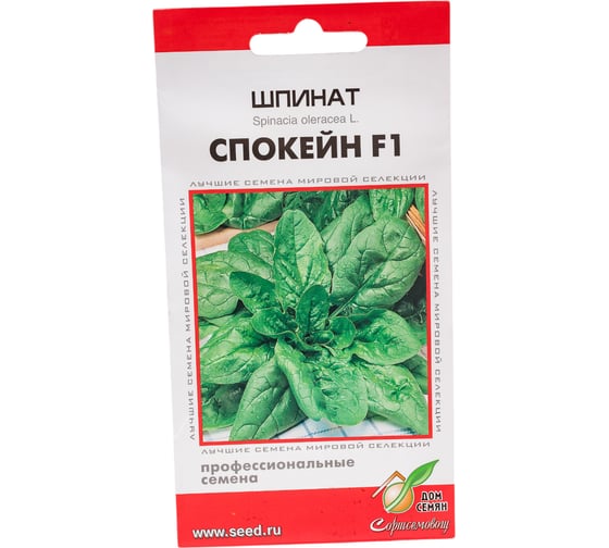 Шпинат Дом Семян Спокейн 22525 1