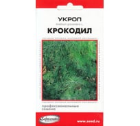 Укроп Дом Семян Крокодил 22225