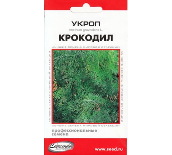 Укроп Дом Семян Крокодил 22225 1