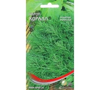 Укроп Дом Семян Коралл 22017