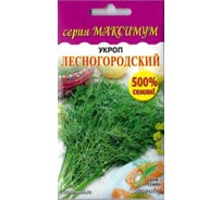 Укроп Дом Семян Лесногородский (Максимум) 22020/4