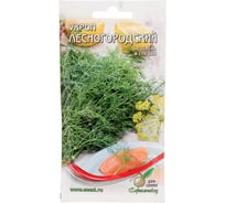 Укроп Дом Семян Лесногородский 22020