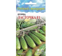 Огурец Дом Семян Ласточка F1 13679