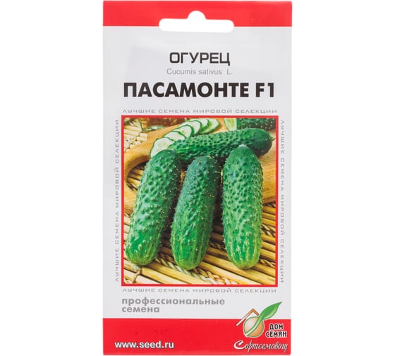 Огурец Дом Семян Пасамонте F1 13784