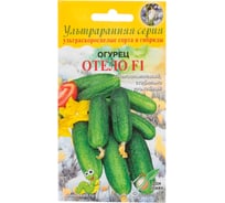 Огурец Дом Семян Отело F1 13611