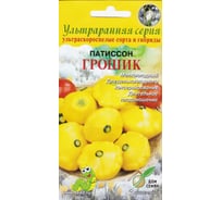 Патиссон Дом Семян Грошик 15728