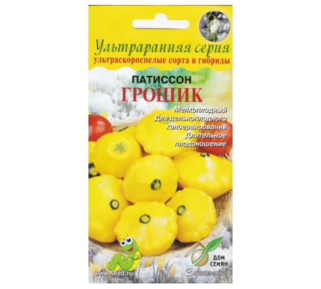 Патиссон Дом Семян Грошик 15728