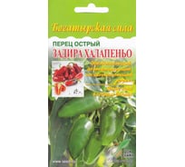 Перец Дом Семян острый Задира Халапеньо 18633
