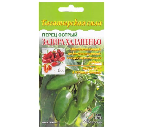 Перец Дом Семян острый Задира Халапеньо 18633