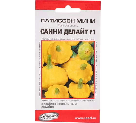 Патиссон Дом Семян Санни Делайт F1 15721