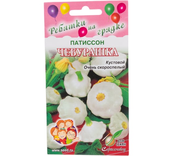 Патиссон Дом Семян Чебурашка 15716 1