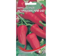 Перец Дом Семян острый Астраханский 18610
