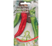 Перец Дом Семян острый ЮбилейныйВНИИСОК 18616
