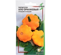 Патиссон Дом Семян НЛО оранжевый 15726
