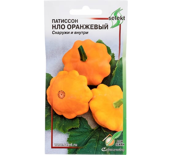 Патиссон Дом Семян НЛО оранжевый 15726 1