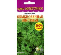 Петрушка Дом Семян Обыкновенная листовая 21040