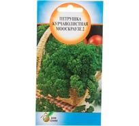 Петрушка Дом Семян курчаволистная Мооскраузе 2 21130