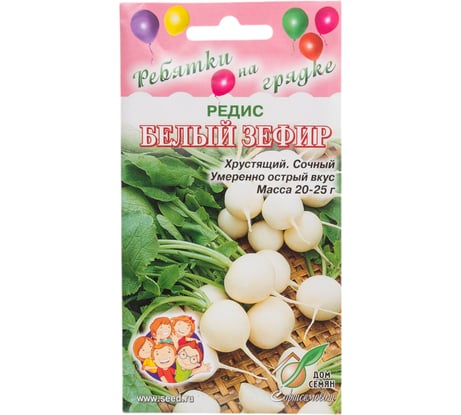Редис Дом Семян Белый Зефир 12314