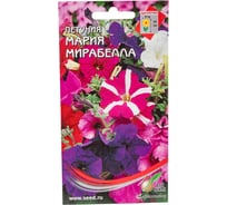 Петуния Дом Семян Мария Мирабелла 50599