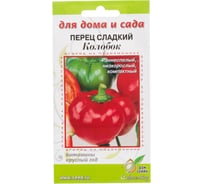Перец Дом Семян сладкий Колобок 18380