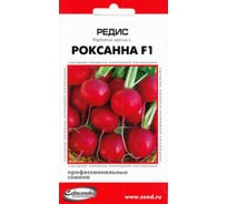 Редис Дом Семян Роксанна F1 12351