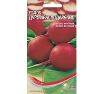 Редис Дом Семян Дуро Краснодарское 12341
