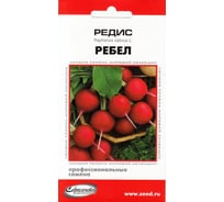 Редис Дом Семян Ребел 12319