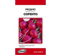 Редис Дом Семян Сорренто 12350