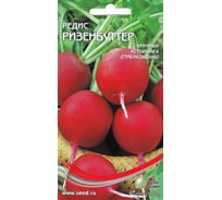 Редис Дом Семян Ризенбуттер 12326