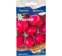 Редис Дом Семян Рудольф 12316